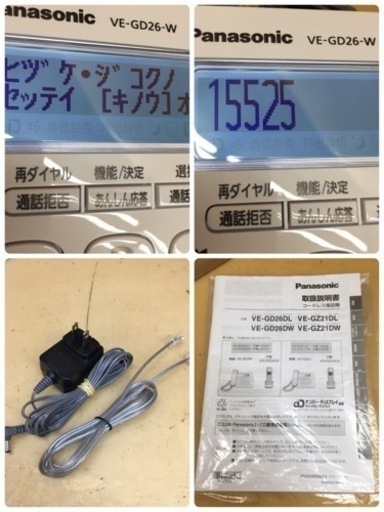 S724 ⭐ Panasonic デジタル電話機 VE-GD26-W (親機・子機1台）⭐動作確認済⭐クリーニング済
