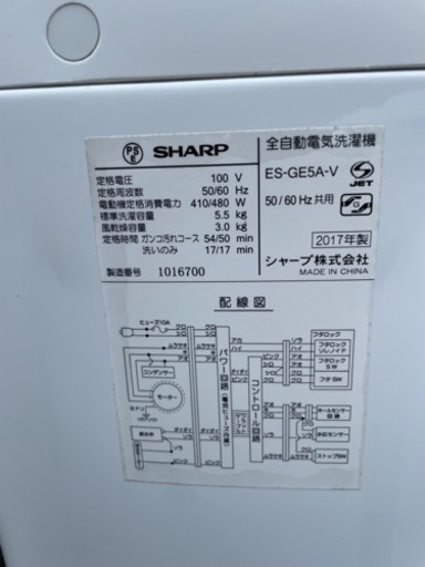 シャープ5.5キロ洗濯機　ESGE5A-V  リサイクルショップ宮崎屋　佐土原店　23.7.4F