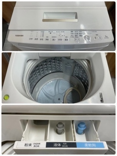 ?TOSHIBA 洗濯機 AW-7D6 2018年製 7.0kg???