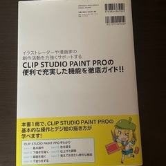 デジ絵の描き方の画像