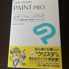 デジ絵の描き方