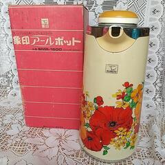 昭和レトロ！【象印 魔法瓶】中古品
