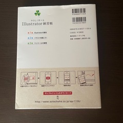 I llustrator練習帳の画像