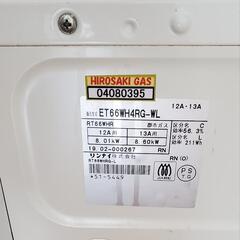 【最終値下げ】ガスコンロ  HOWAROC リンナイ 都市ガスの画像