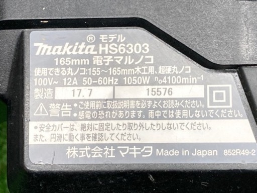 中古品●makita電子丸ノコHS6303B●D●IT5LJS7MKT84