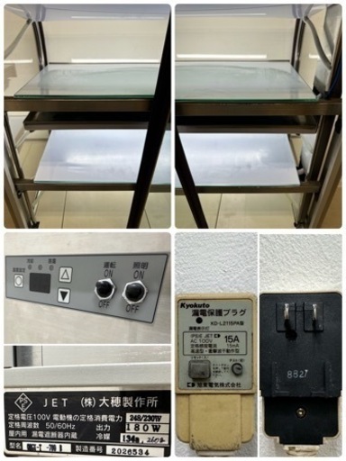 大穂製作所　業務用　冷蔵ショーケース　９１Ｌ　LED照明　対面ショーケース　ケーキ　キャスター付き　 OHGU-T-700