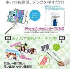 自撮りスティックの画像