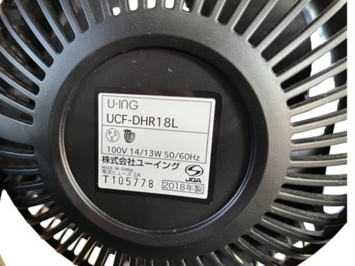 NO.656【2018年製】U･ING エアマルチファン UCF-DHR18L リモコン付き