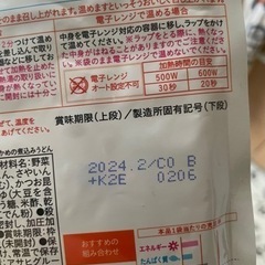 離乳食セット 和光堂の画像