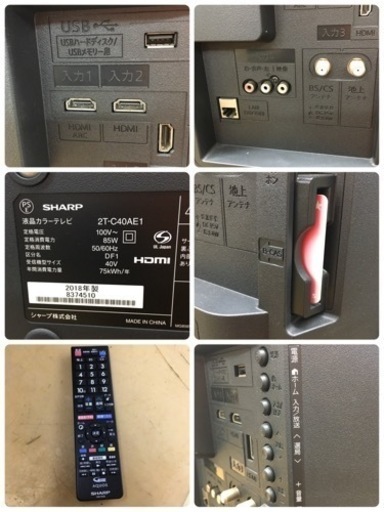 S239 ⭐ SHARP 2T-C40AE1  AQUOS(アクオス) 40V型 地上・BS・110度CS液晶テレビ ⭐動作確認済⭐ク