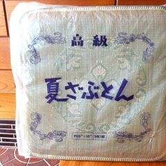 夏用 座布団 20枚セット（長期保管品）の画像