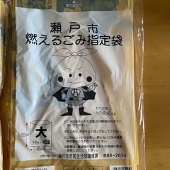 瀬戸市 指定ゴミ袋（10枚×10セット）