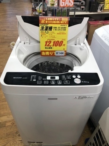 K144★SHARP製★2016年製4.5㌔洗濯機★6ヵ月間保証付き★近隣配送・設置可能