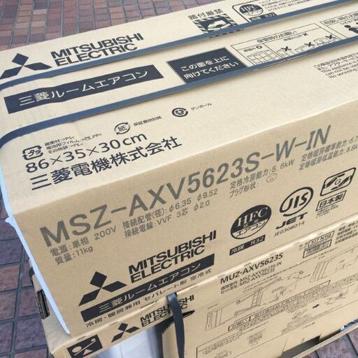 三菱 MSZ-AXV5623S-W/MUZ-AXV5623 室外機＋室内機セット 18畳用【市川行徳店】【店頭取引限定】【未使用】管理番号：IT57REPR0UUS