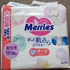 交渉中。新生児96枚✕1パック　Merriesずっと肌さらエアスルー