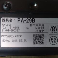 都市ガス用ガスコンロの画像
