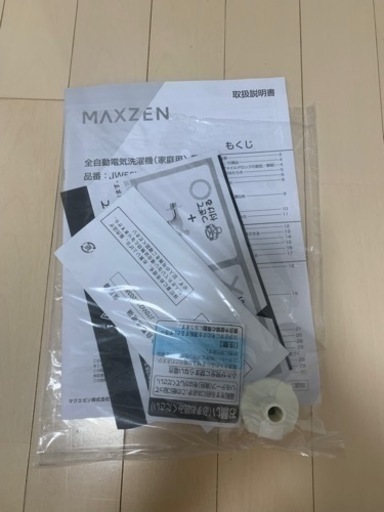 MAXZEN 洗濯機7kg