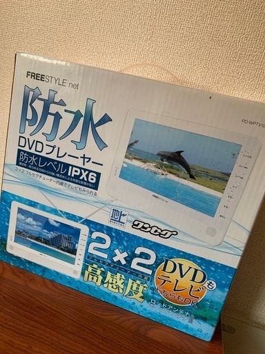 防水DVDプレーヤー兼テレビ