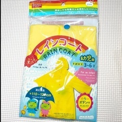 レインコート　レインズボン　レインポンチョ　3歳　4歳　5歳　6歳　110㎝〜120㎝　アトラクション用　防災用にもの画像