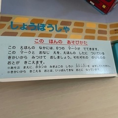音の出る絵本 しかけ絵本 3冊セット はたらく 乗り物 えほん 赤ちゃん 絵本 ベビーの画像