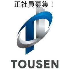 正社員募集！ 高収入 30~40万円の画像