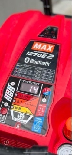 【値下げ】ほぼ新品 MAX コンプレッサー4口高圧