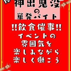 【7/29.30日】長崎みなとまつり　アイス販売【２日間バイト】