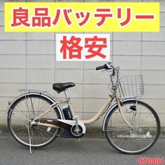 🔴⭐️格安⭐🔴電動自転車 ヤマハ 26インチ アシスト 1人乗り 070401