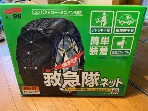 タイヤチェーン