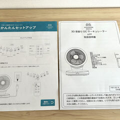 美品です　3D 首振り DCサーキュレーター　7月までの掲載です。の画像