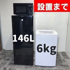 【ご成約⭕️ありがとうございます】数量限定レンジセット⭕️人気の少し大きめ家電セット♪ 三菱冷蔵庫とAQUA洗濯機