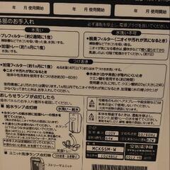 ダイキン加湿空気清浄機　床置形の画像