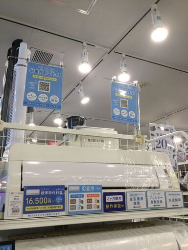【6ヵ月保証付】壁掛けｴｱｺﾝ　DAIKIN　2016年製【ﾄﾚﾌｧｸ桶川店】