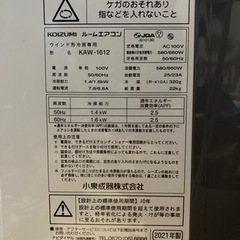 明日15時まで26000円。使用期間1年！窓用エアコン