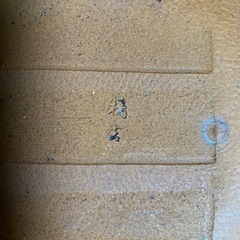 お取引中　値下げ　小皿　5枚セットの画像