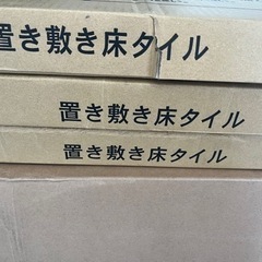 【新品未使用】6畳分 置くだけでOK フロアタイル 日本製