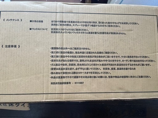 【新品未使用】6畳分 置くだけでOK フロアタイル 日本製