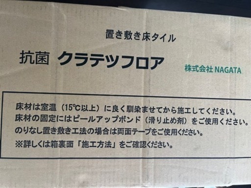 【新品未使用】6畳分 置くだけでOK フロアタイル 日本製