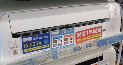 【1年保証付】壁掛けｴｱｺﾝ　amadana　2020年製【ﾄﾚﾌｧｸ桶川店】