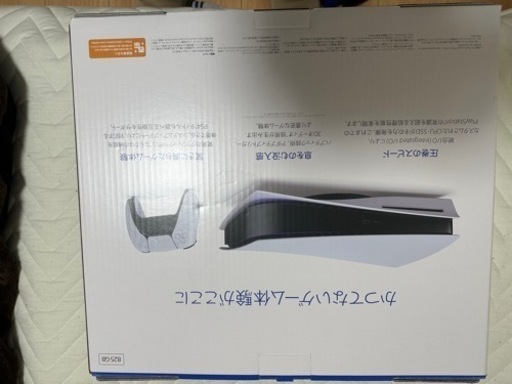 プレステ5  