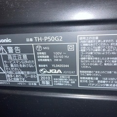 【受渡者決まりました】50インチプラズマTVあげます。（ジャンク扱い）の画像