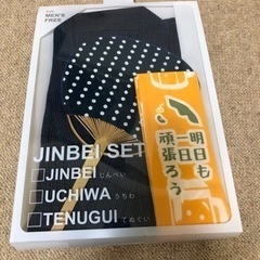 甚平セット　新品未使用