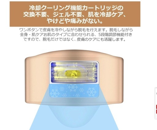 ※本日限定※格安　【新品、未使用】 冷感脱毛機器　Fasiz