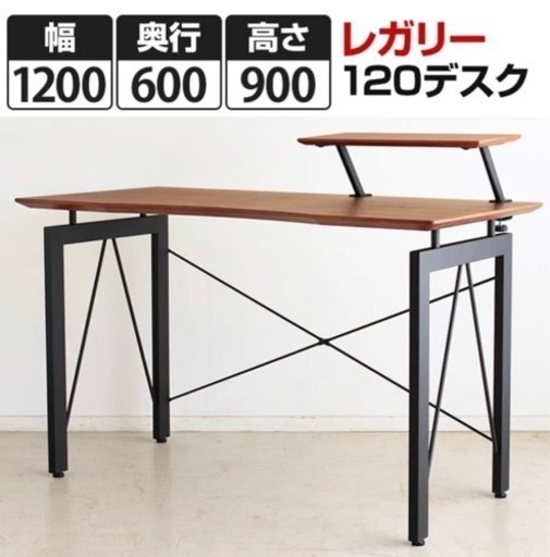 新品  120デスク 大川家具