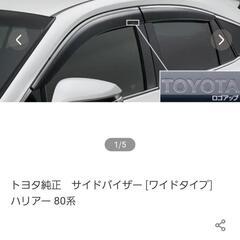トヨタ純正　ハリアー　80　サイドバイザー　バイザー　エアロ　trd　モデリスタの画像