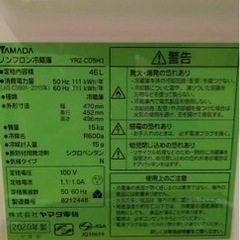 1ドア冷蔵庫　2020年式の画像