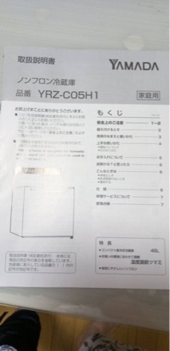 1ドア冷蔵庫　2020年式
