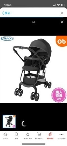 グレコ　ベビーカー　両対面　A型