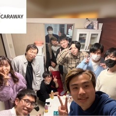 7月19日(水)20時～ 異業種交流会『CARAWAY〜CO M...
