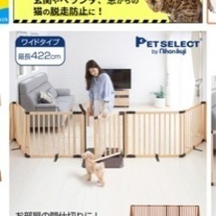 ペットゲート 木製 パーテーション FLEX-2 400 ▲ 高さ72cm 屋内用 置くだけ おくだけ ペット ゲート ドア付き フェンス 犬 柵 いぬ 小型犬 中型犬 脱走防止 ガード 多頭飼い 日本育児 ベビーゲート mrtの画像